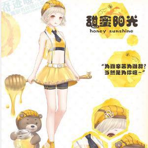 奇迹暖暖甜蜜阳光怎么获得（奇迹暖暖甜蜜阳光套装）