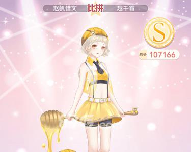 奇迹暖暖魔力马戏团攻略2