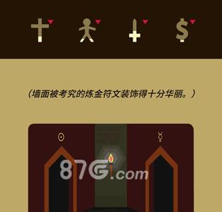 王权reigns永生攻略（王权reigns汉化版）