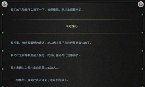 生命线第二章3