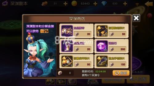 天堂战记深渊商店