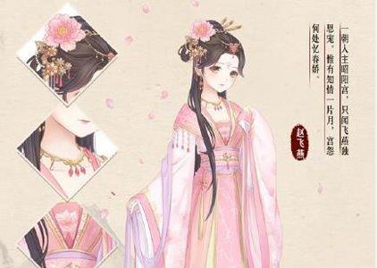 暖暖环游世界赵飞燕套装
