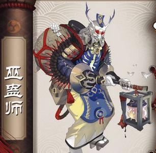 阴阳师手游悬赏巫蛊师