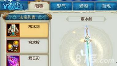 诛仙手游青云pk用什么法宝
