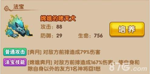 少年西游记嫦娥游戏截图02