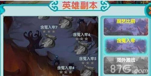 云中歌手游英雄副本怎么过 云中歌游戏攻略