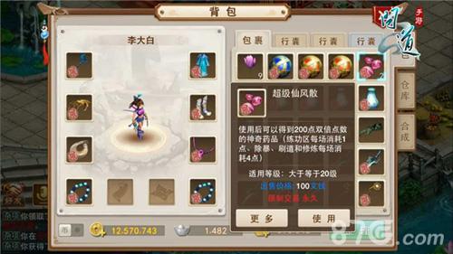 问道手游双倍点数领取指南2