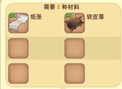迷你世界空白卷轴