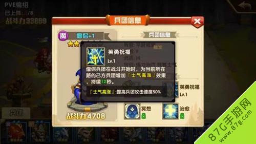 英雄无敌手游皇家十字军搭配