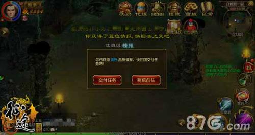 征途手机版刺探玩法2