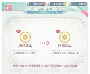 奇迹暖暖绫罗千年一梦攻略3
