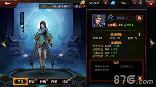 全民无双蔡文姬