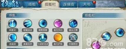 诛仙手游青云90级连续技