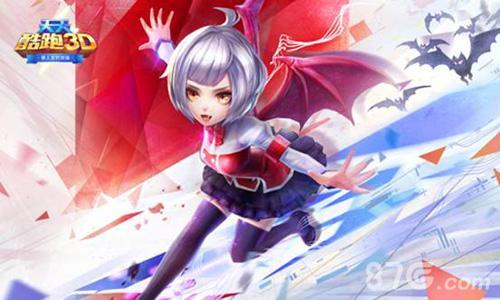 天天酷跑3D魔女娜娜