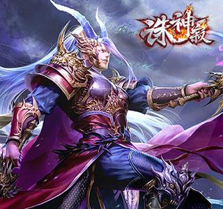 诛神寂礼包怎么领取（新诛仙手游礼包领取中心）