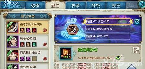 诛仙手游合欢武器灌注哪个好（诛仙手游合欢法宝灌魔什么技能好）