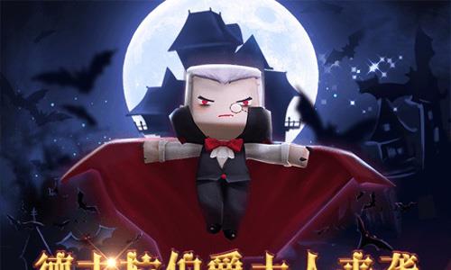 迷你世界万圣节限定皮肤2