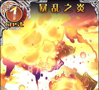 神代梦华谭暴乱之炎怎么样（神代梦华谭为什么不火）