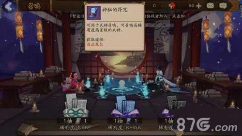 阴阳师分享得符咒可以几次 阴阳师神秘符咒是每天有一个免费的吗