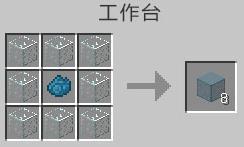 我的世界青色染色玻璃怎么做
