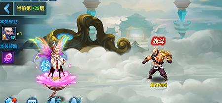 月光西游游戏截图二