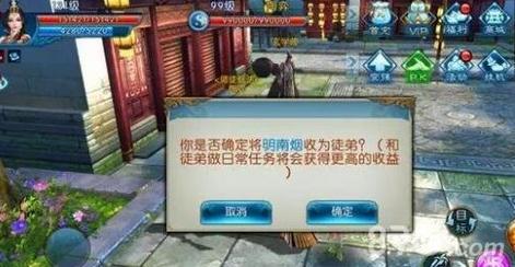 诛仙手游师徒系统3
