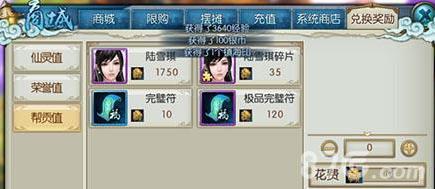 诛仙手游帮贡值怎么获得