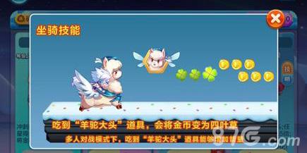 天天酷跑羊小妃妃值得觉醒吗