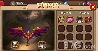 太极熊猫2烈焰凤凰时装怎么样