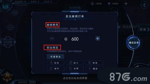 自由之战2佣兵系统玩法介绍