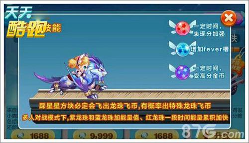 天天酷跑龙咚枪和小丑库卡哪个好