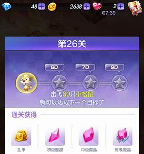 天天酷跑3D26关怎么过（天天酷跑3d还能玩吗）