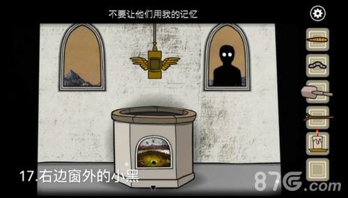 锈湖天堂岛第4关成就