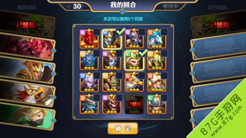 英雄无敌手游英雄交锋图2