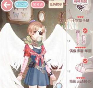 奇迹暖暖13-2公主级搭配2