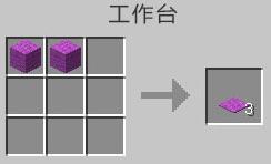 我的世界品红色地毯怎么做（我的世界红色地毯英文名）