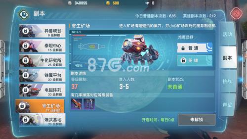 永恒边境寄生矿场怎么过
