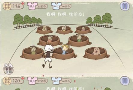 史上最坑爹的游戏2第13关