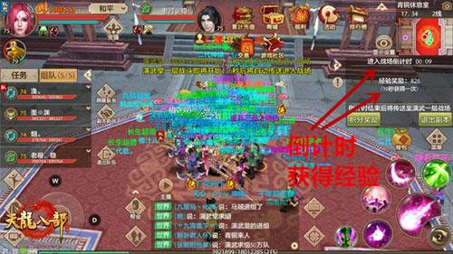 天龙八部手游游戏截图5