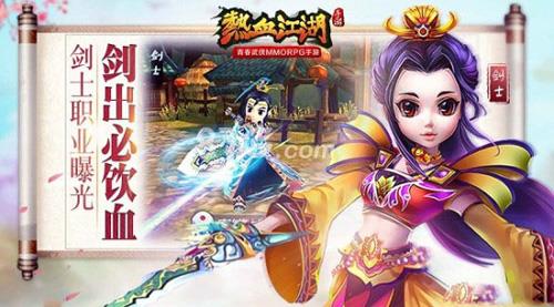 热血江湖手游什么职业厉害（热血江湖手游什么职业厉害2019）