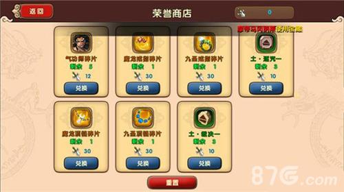 太极熊猫2历练商店兑换
