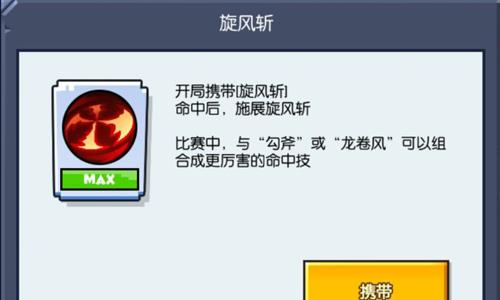 野蛮人大作战旋风斩怎么用 旋风野蛮人怎么玩