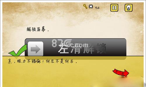最囧游戏还可以第1关怎么过 史上最囧挑战第一关怎么过