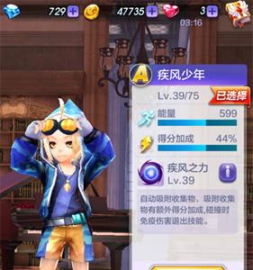 天天酷跑3D角色升级