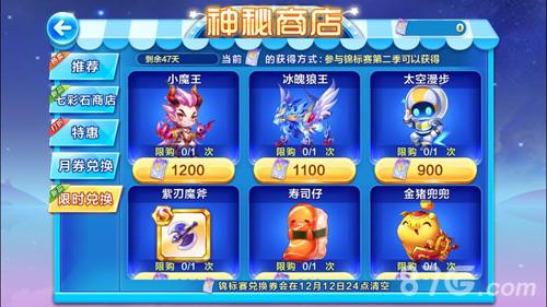 天天酷跑锦标赛第二季兑换什么好（天天酷跑紫金兑换要多少奖券）