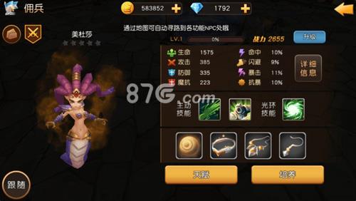 天堂战记美杜莎怎么样（天堂战记手游怎么样）