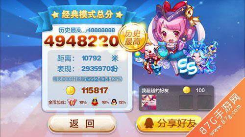 天天酷跑蔷薇公主
