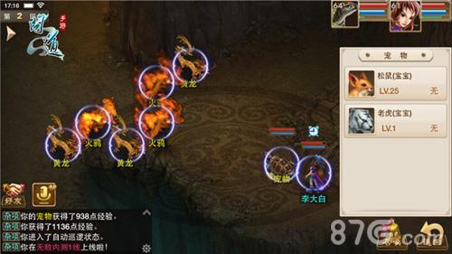 问道手游战斗操作6
