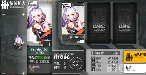 少女前线扩编的条件（少女前线扩编后的人形可以撤销吗）