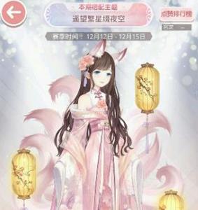 奇迹暖暖遥望繁星缀夜空怎么搭配（奇迹暖暖回忆星辰怎么用）